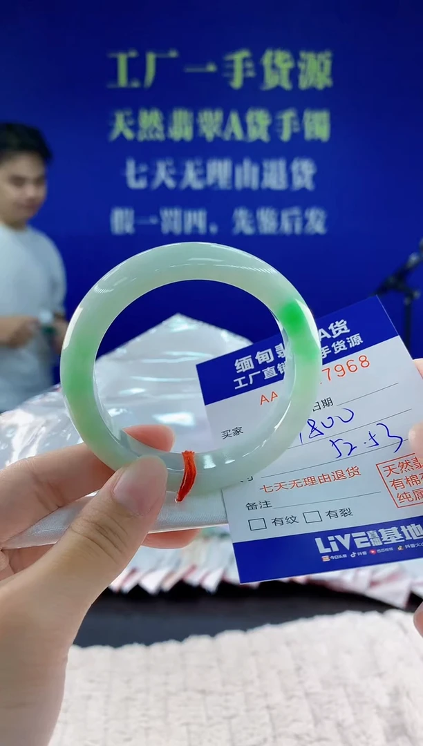 未镶嵌手镯翡翠68