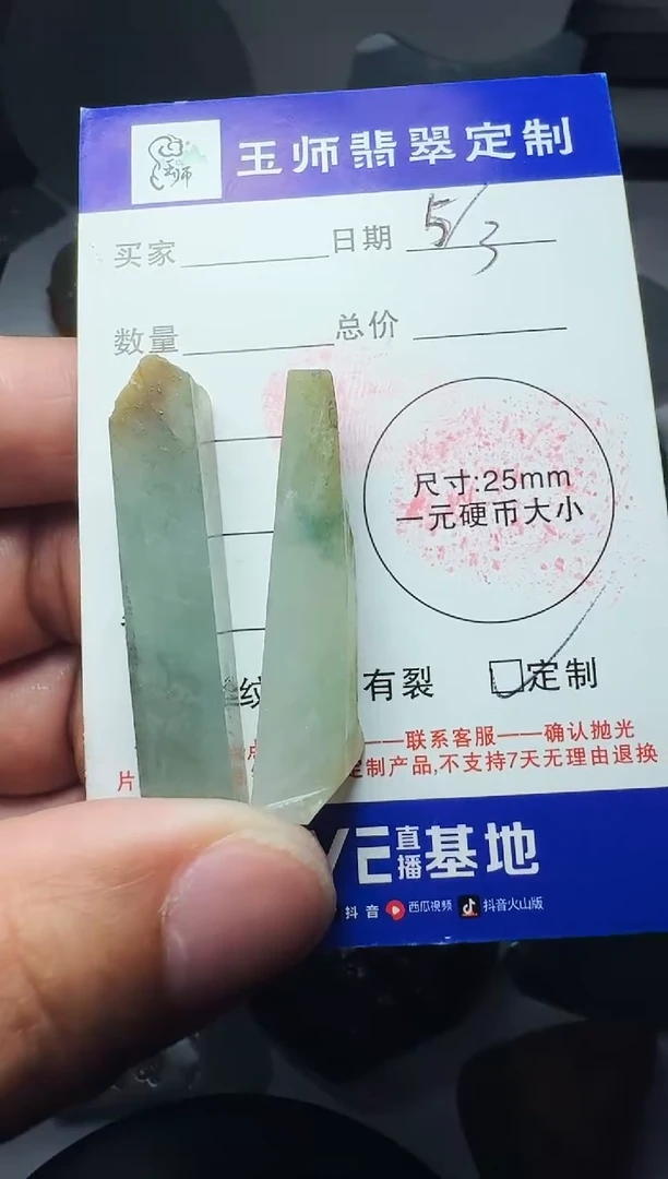 【闪购商品】定制翡翠未镶嵌无