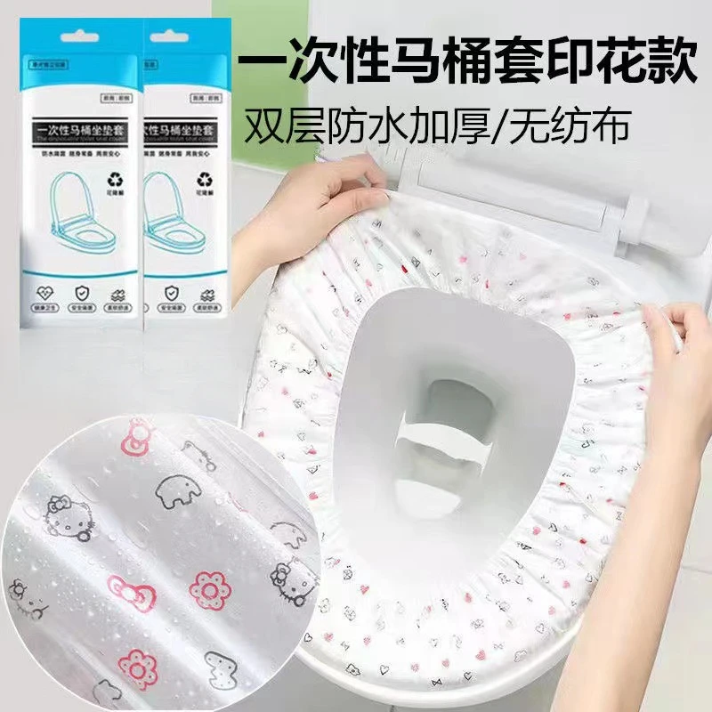 无纺布一次性马桶垫旅行马桶套坐便套防水孕妇厕纸坐垫纸旅游用品