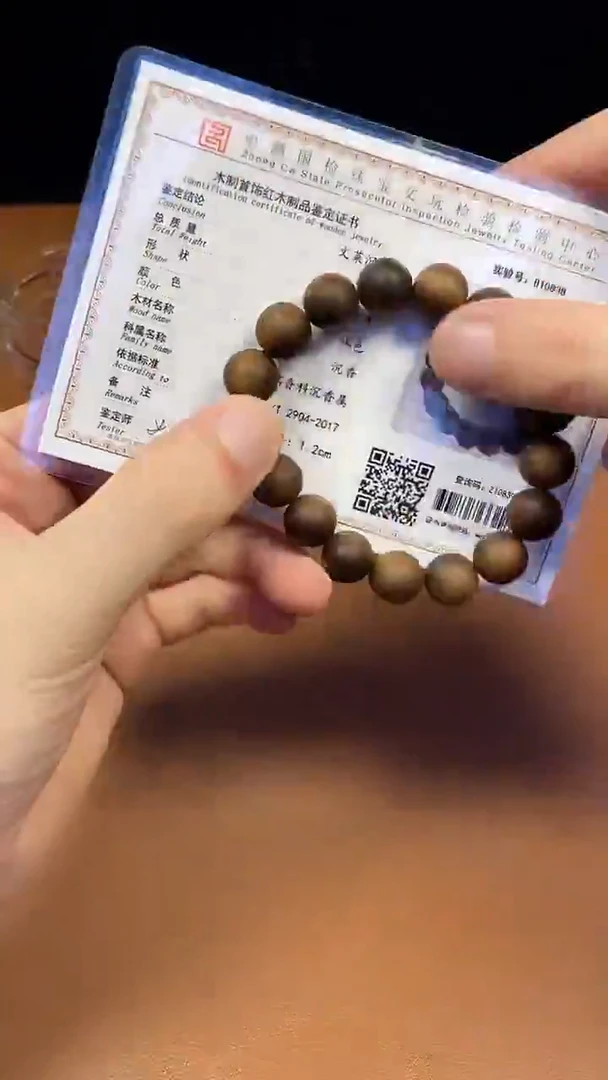 12mm圆珠带证书无礼盒