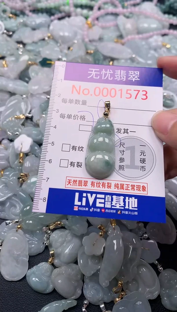 吊坠(不含链)未镶嵌翡翠1573