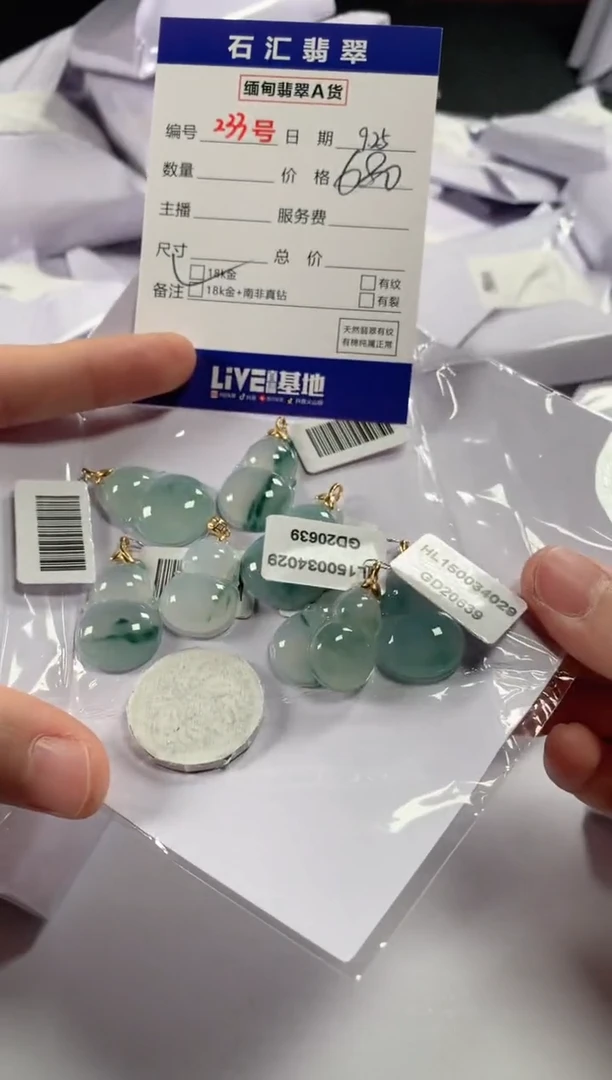 颈饰18K金镶嵌翡翠多样性发货，发一件