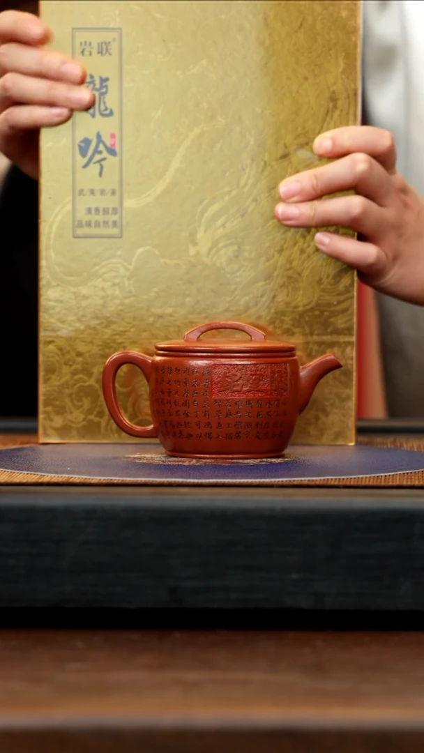 【闪购商品】紫砂茶壶WSY 大红袍 汉瓦 200cc
