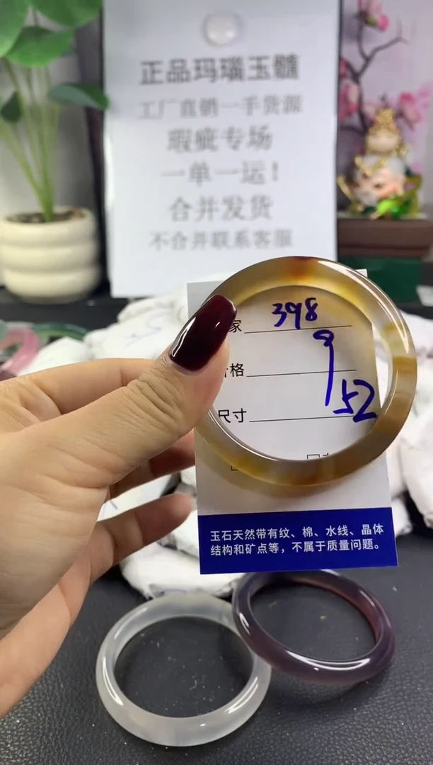 手镯玛瑙/玉髓未镶嵌398