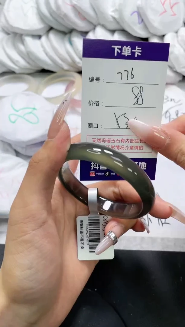 未镶嵌手镯玛瑙/玉髓776