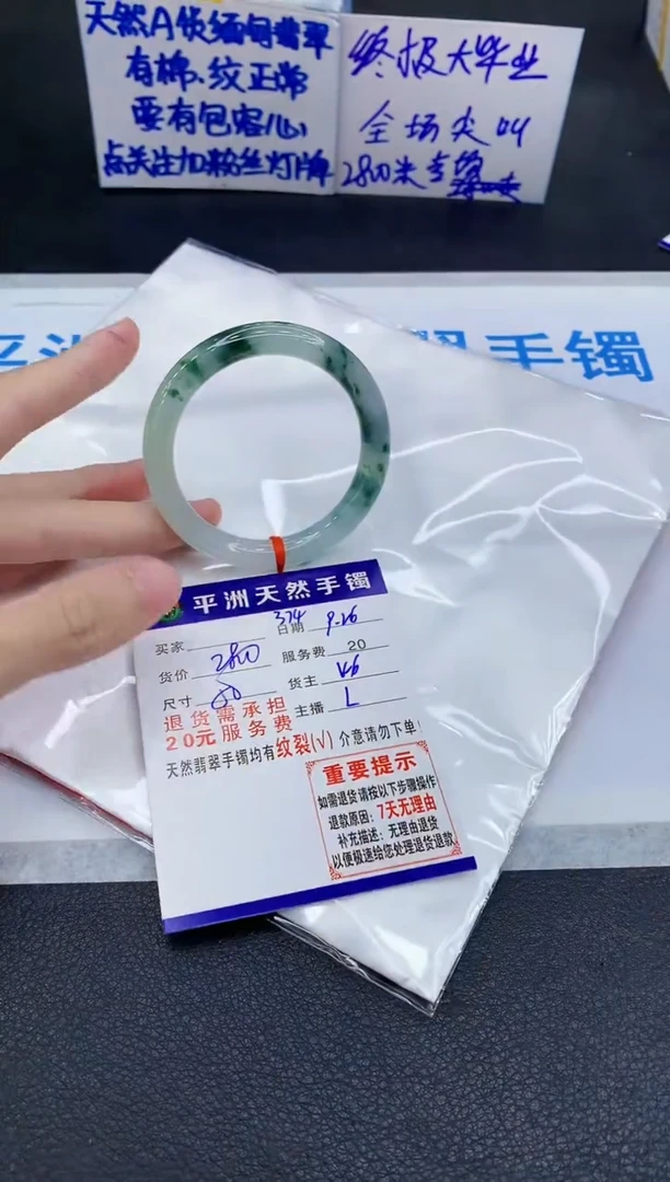 未镶嵌手镯翡翠1
