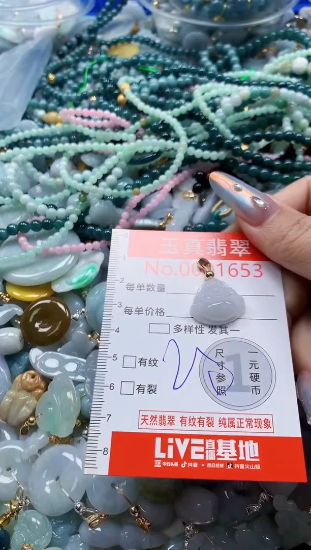 吊坠(不含链)未镶嵌翡翠1653
