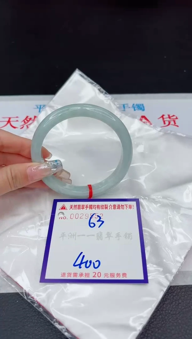 【闪购商品】翡翠手镯未镶嵌11111111