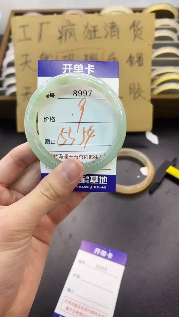 手镯玛瑙/玉髓未镶嵌8997