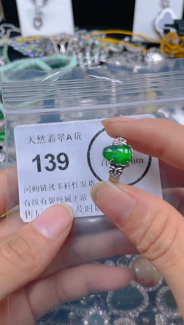 颈饰未镶嵌翡翠139