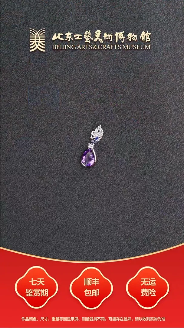 银S925镶嵌颈饰水晶B0725GMD002（多样性发货）紫水晶九尾狐吊坠