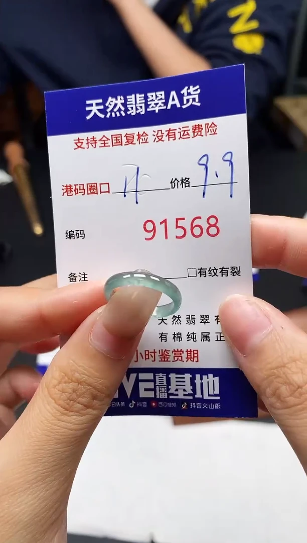 未镶嵌戒指翡翠天然A货翡翠1568