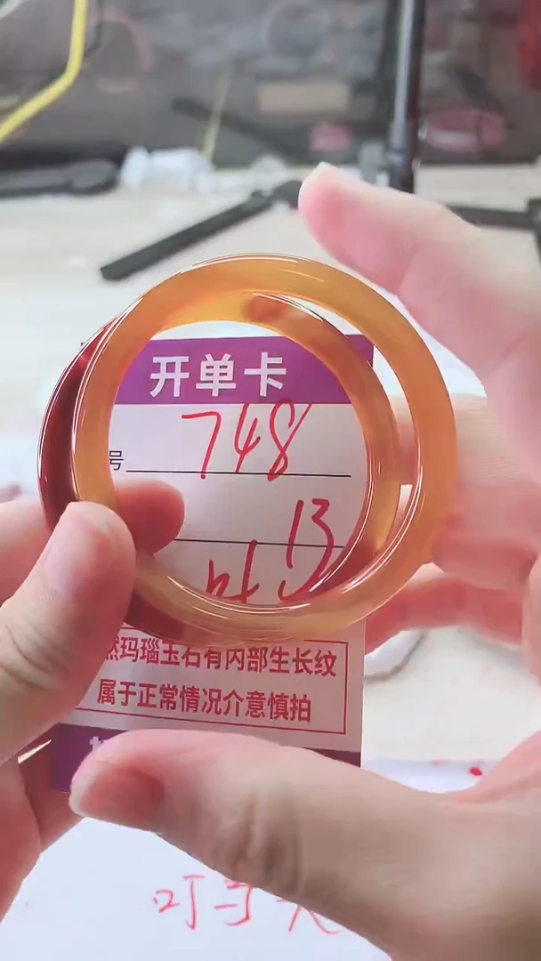 手镯玛瑙/玉髓未镶嵌748