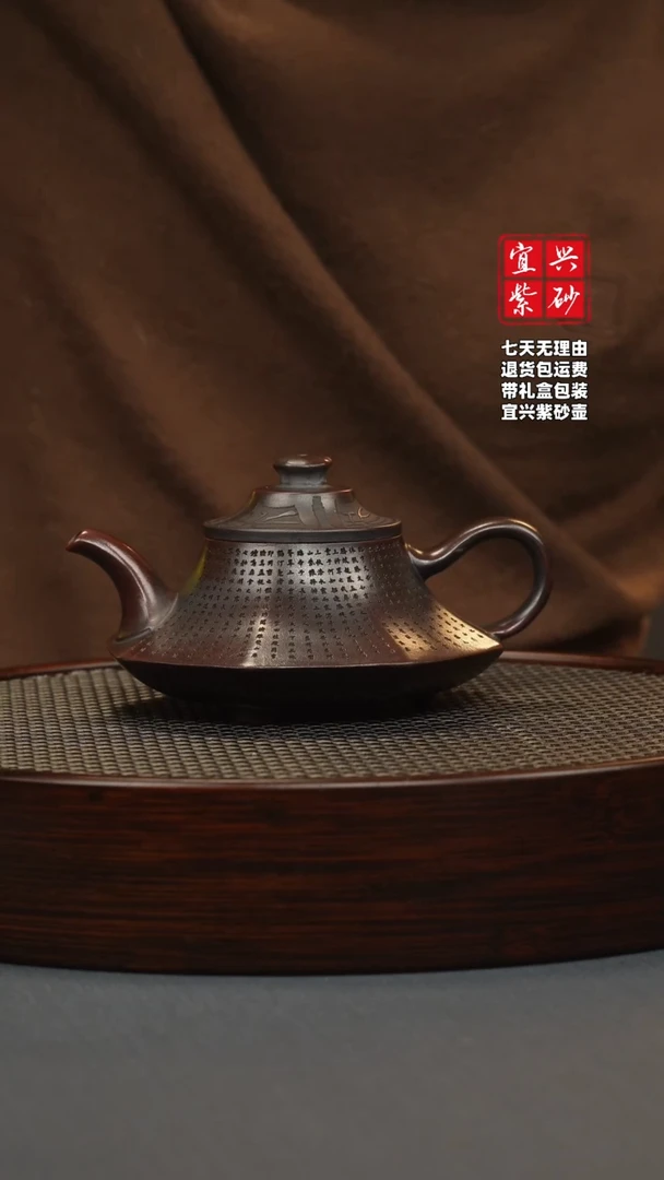 【闪购商品】紫砂茶壶古红泥 八方云炉 刻字