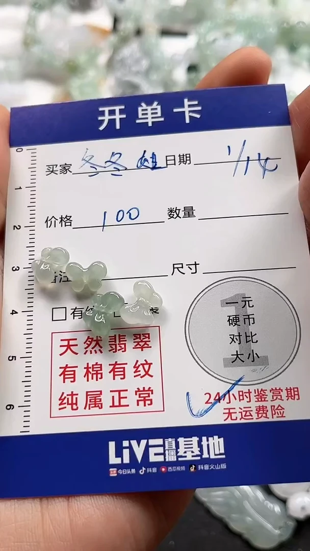 【闪购商品】定制翡翠未镶嵌0200000000000