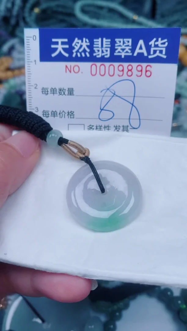 颈饰未镶嵌翡翠00009896