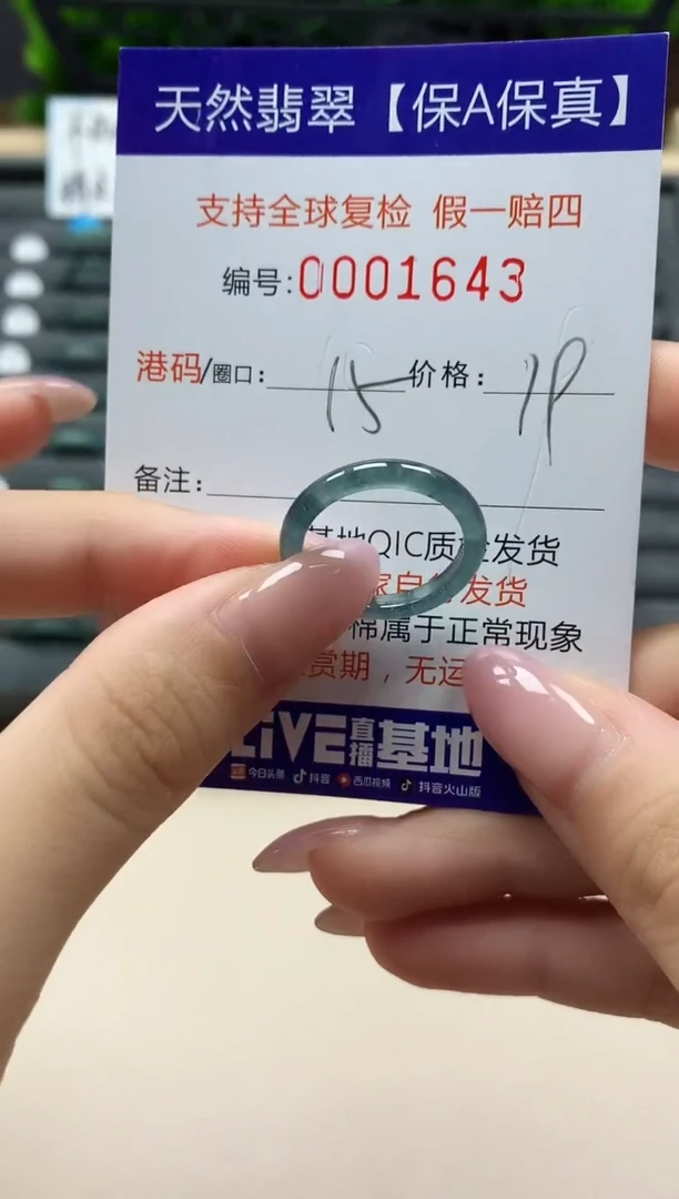 翡翠戒指未镶嵌天然001643