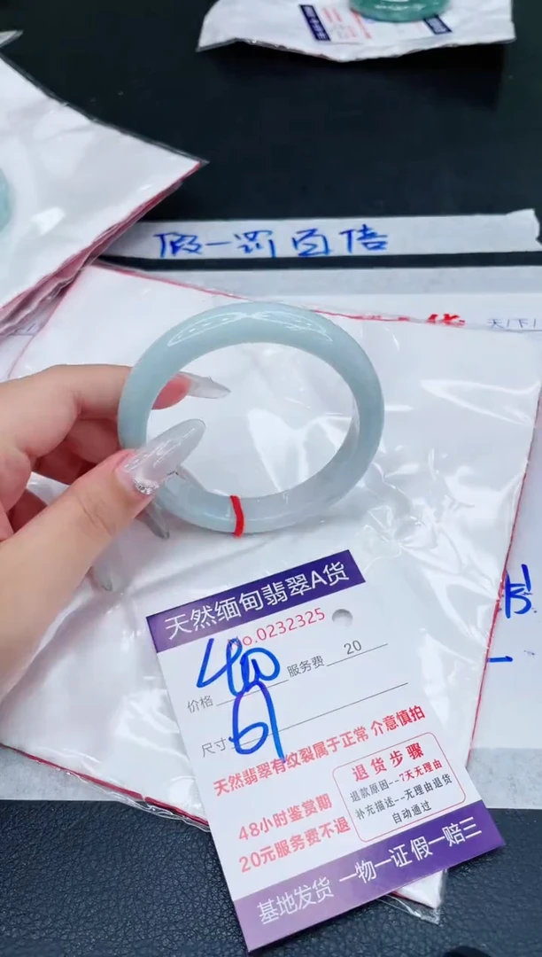 未镶嵌手镯翡翠400.0000