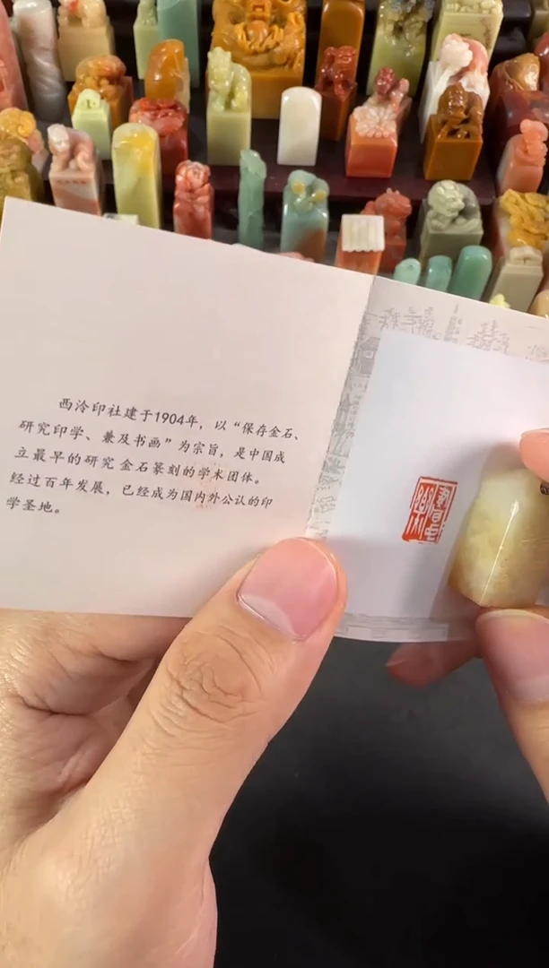 老挝石印石编号编号8634