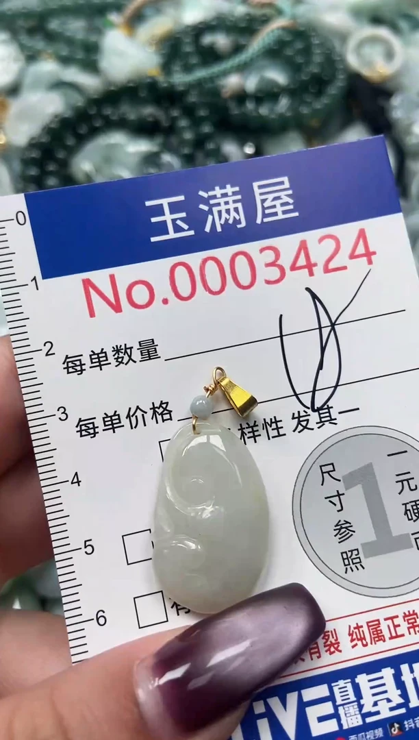 颈饰未镶嵌翡翠3424