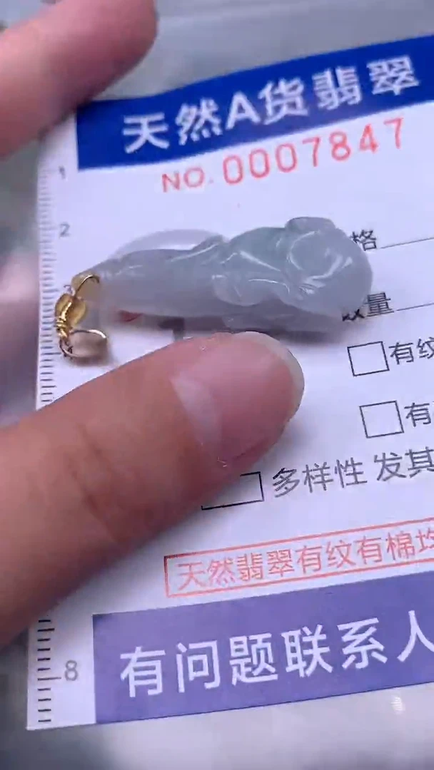 翡翠未镶嵌吊坠(不含链)1