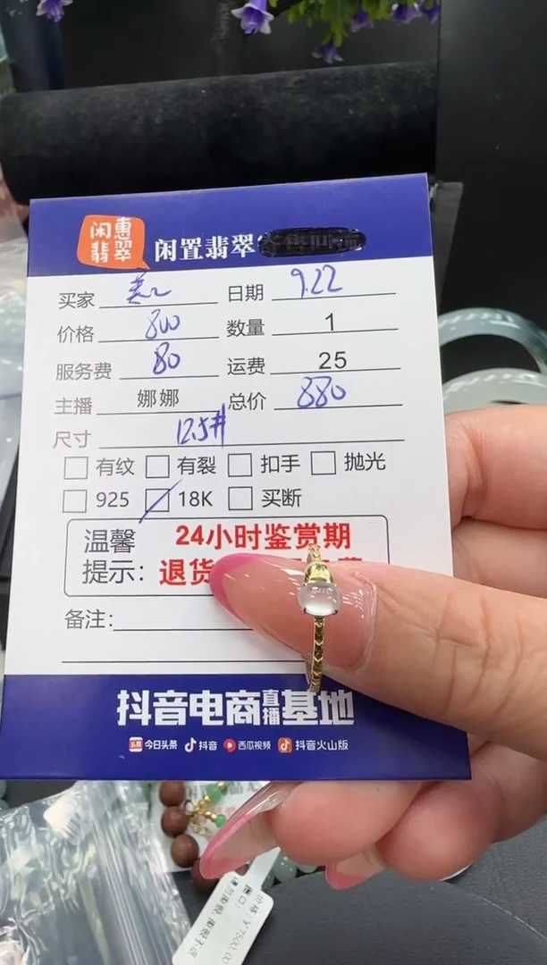 18K金镶嵌戒指翡翠美*翡翠戒指