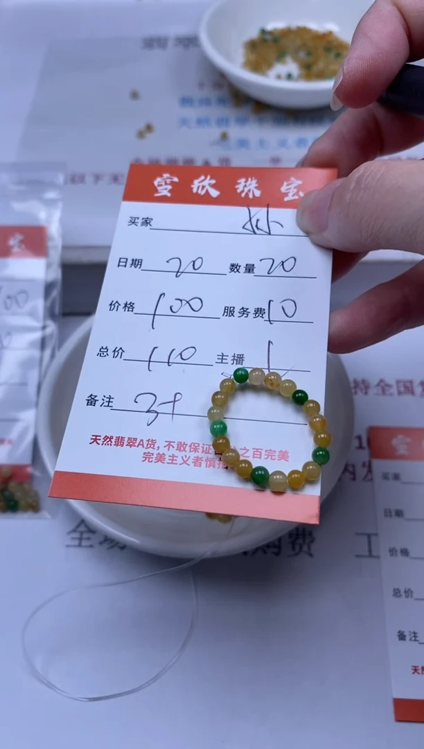 【闪购商品】翡翠颈饰未镶嵌雪欣散珠定制diy