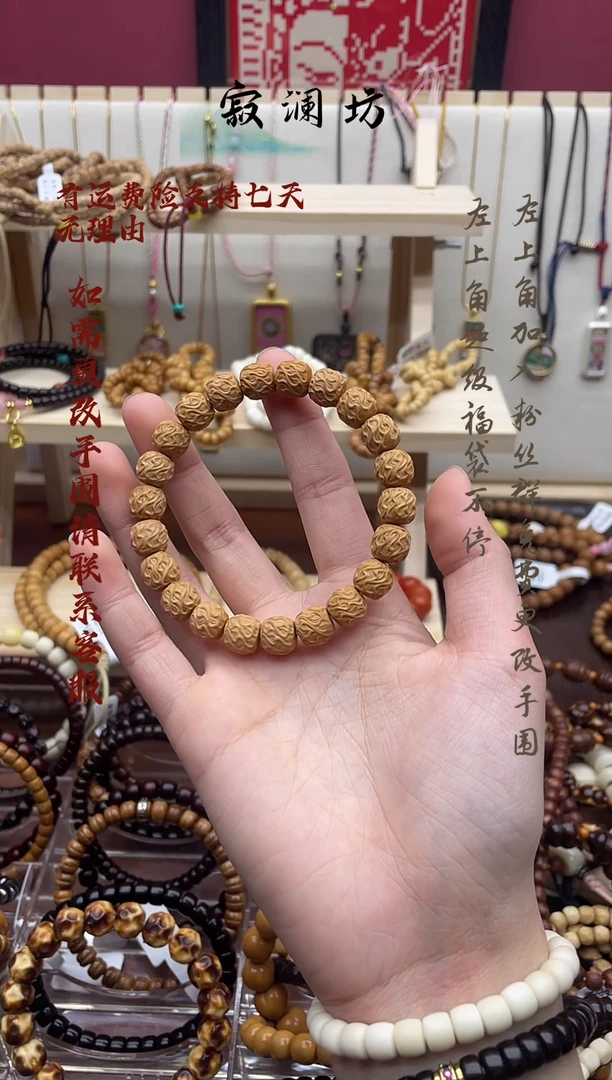 手串猴头核桃猴头雕刻火焰纹手串原皮