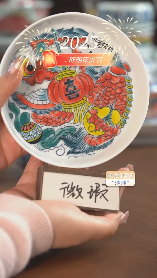 【闪购商品】昨明  喜字壶承（微瑕福利）