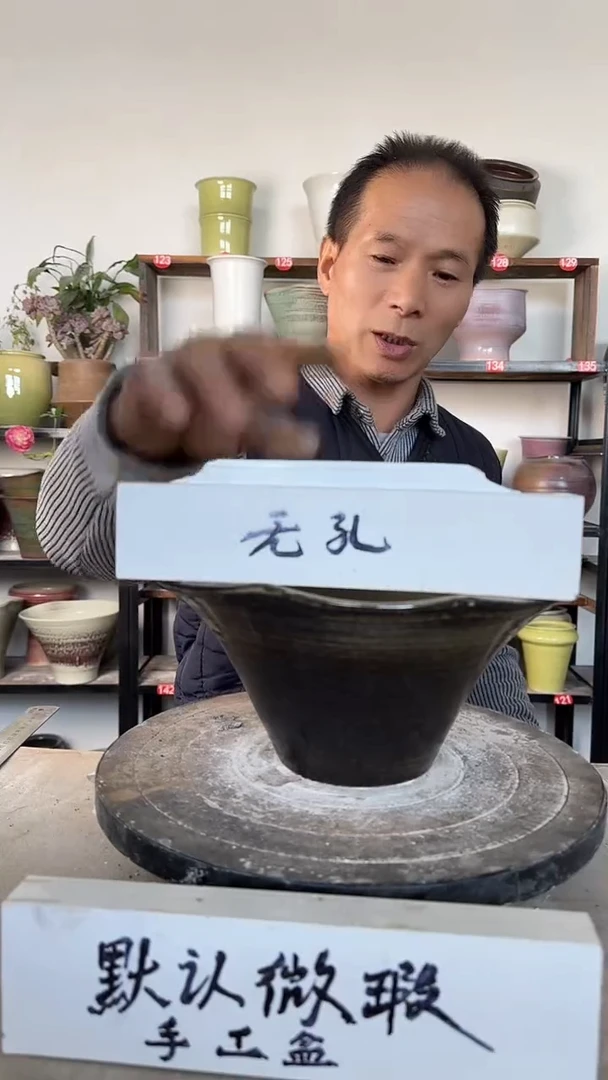 【闪购商品】陶瓷17-高12口23瑕无孔