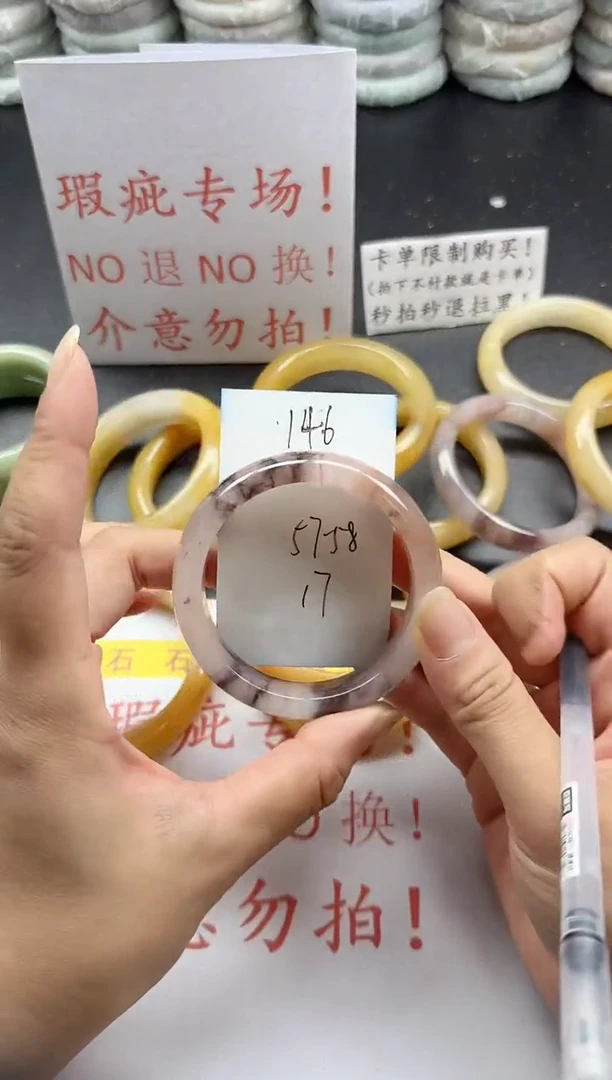 未镶嵌手镯石英质玉146+瑕疵专场