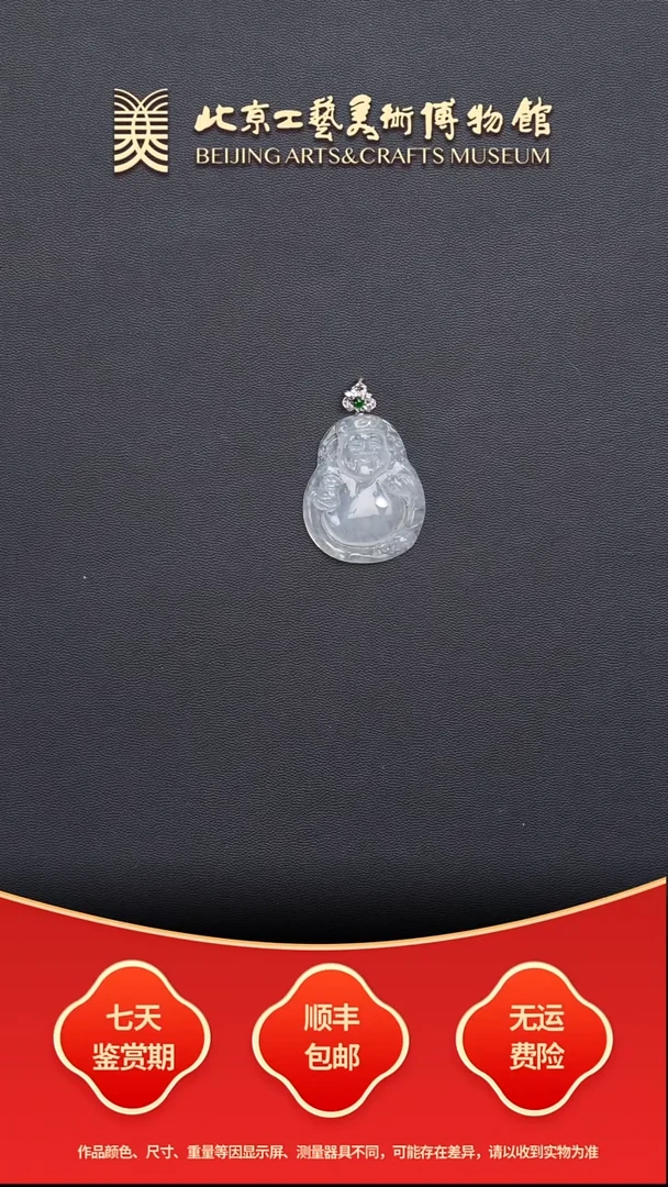 颈饰18K金镶嵌翡翠B1225GMD696财神