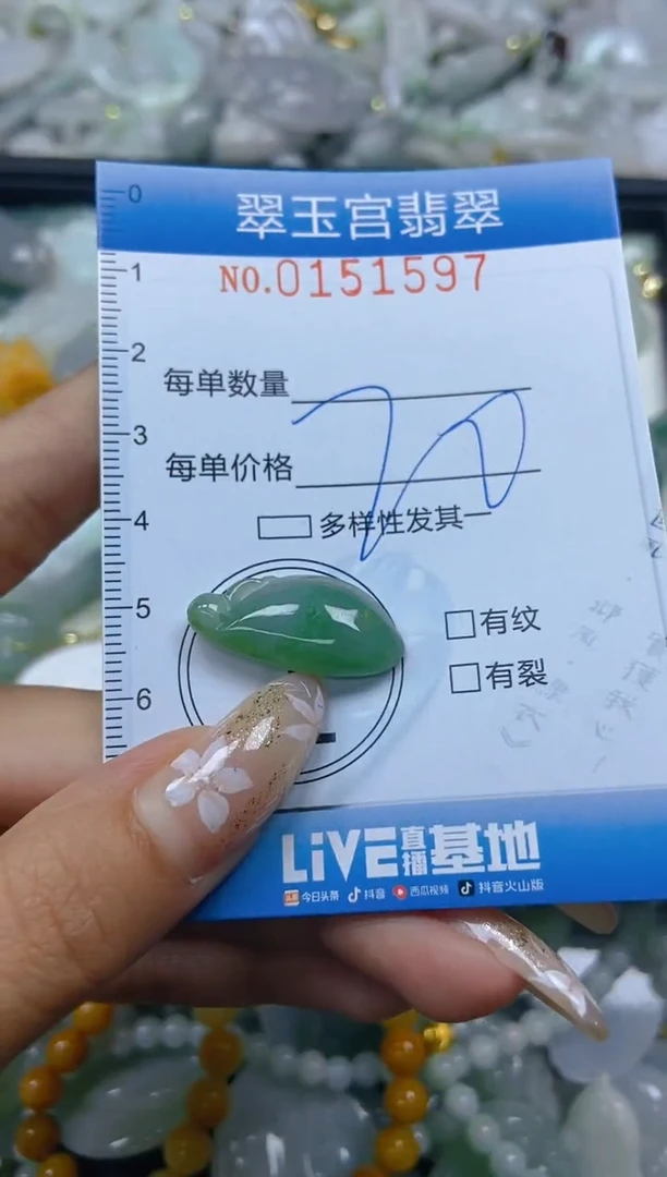 翡翠未镶嵌颈饰闪购0151597