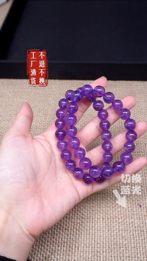 【闪购商品】紫晶手链未镶嵌4多样性发其一不退不换天然纹裂