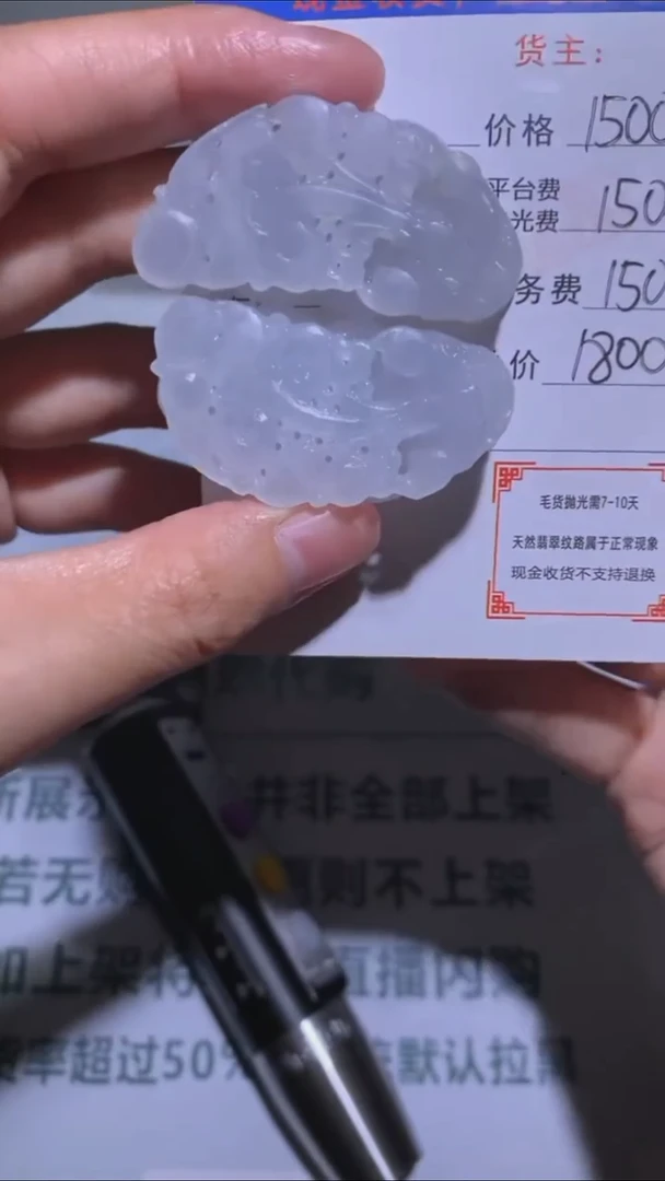 未镶嵌定制翡翠花****子-毛货-不退不换-