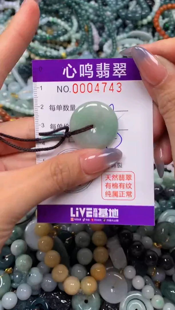 颈饰未镶嵌翡翠闪购004743