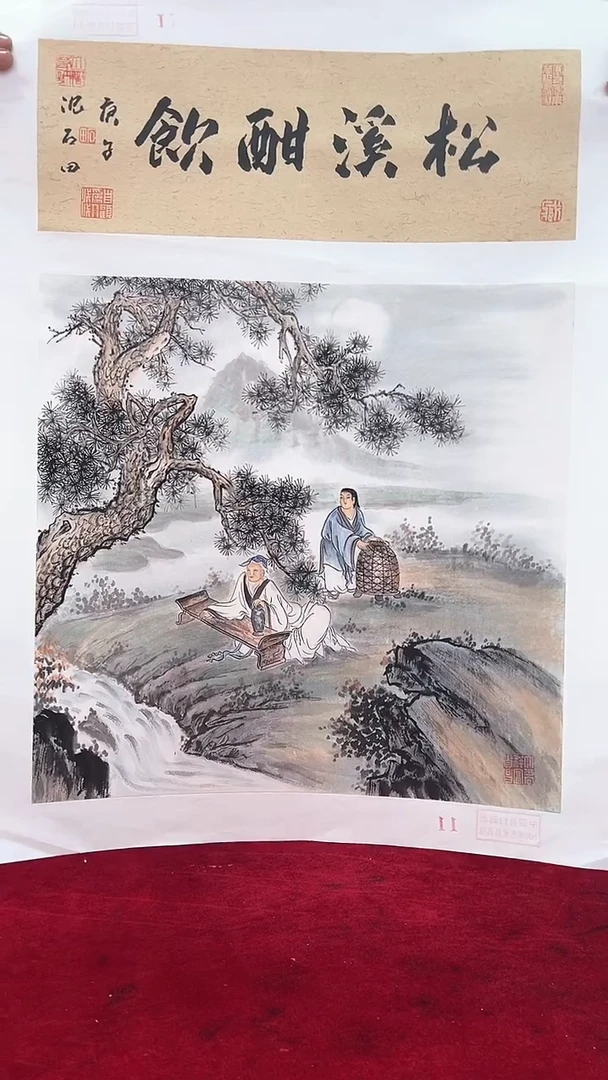 国画沈石田绘画2.2pc人物+书法