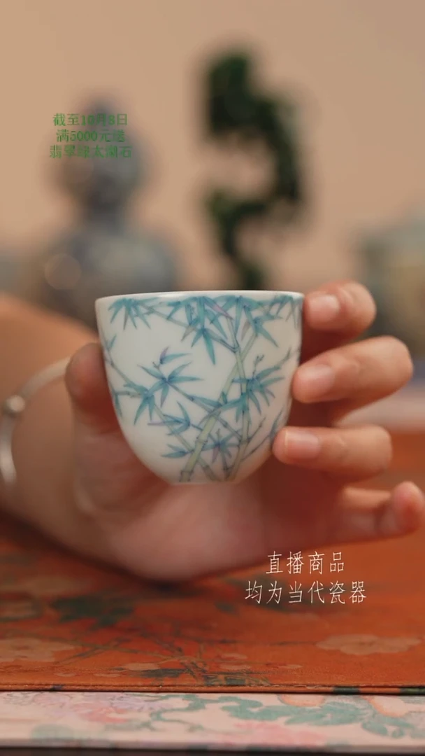 望玉斗彩翠竹手握杯