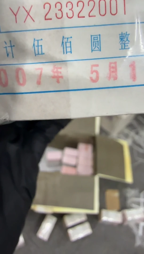 第四套人民币退市纸币 银行保真鉴定 05K无47 老虎2