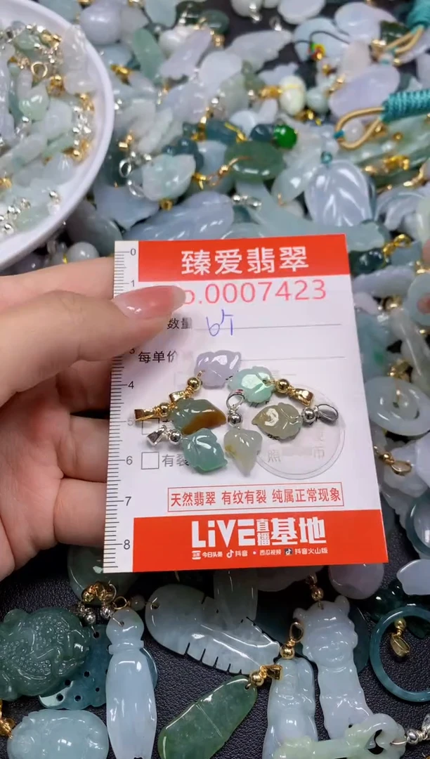 吊坠(不含链)未镶嵌翡翠7423