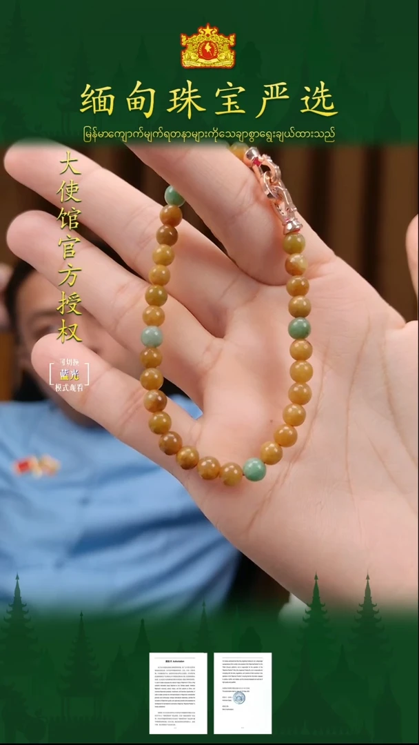 未镶嵌手串翡翠缅甸珠宝严选HJ