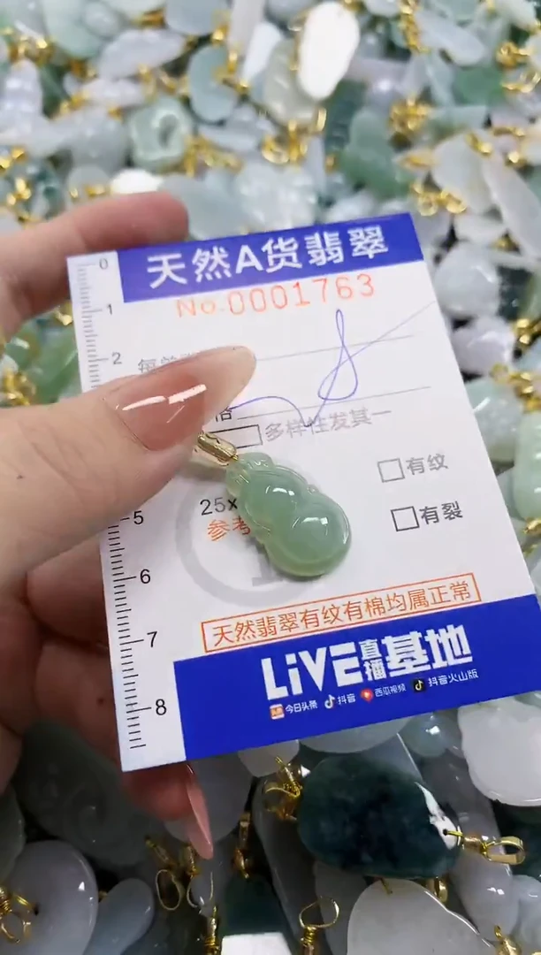 颈饰未镶嵌翡翠天然A货翡翠