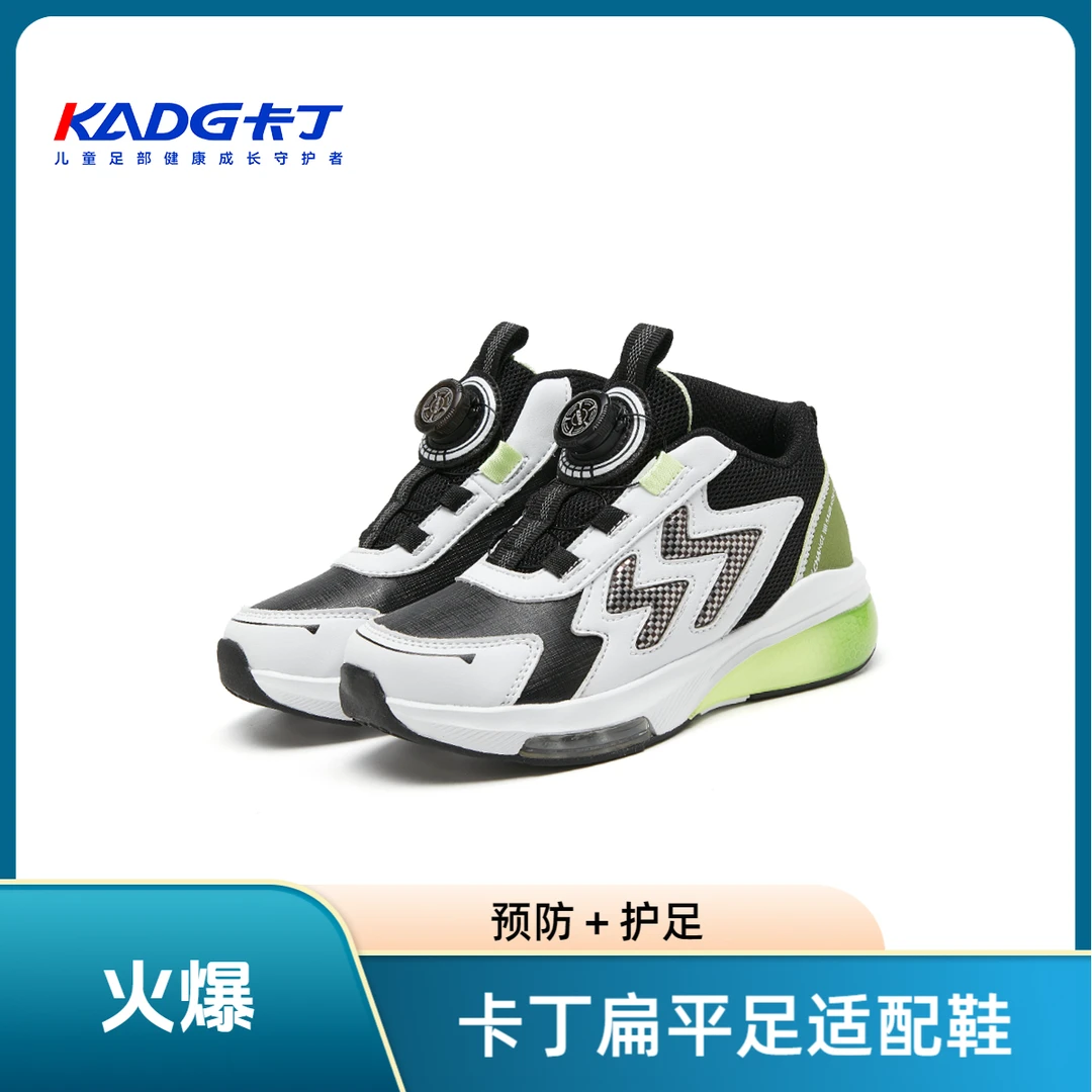 卡丁扁平足适配鞋护足儿童适配运动鞋女童男童春季运动鞋