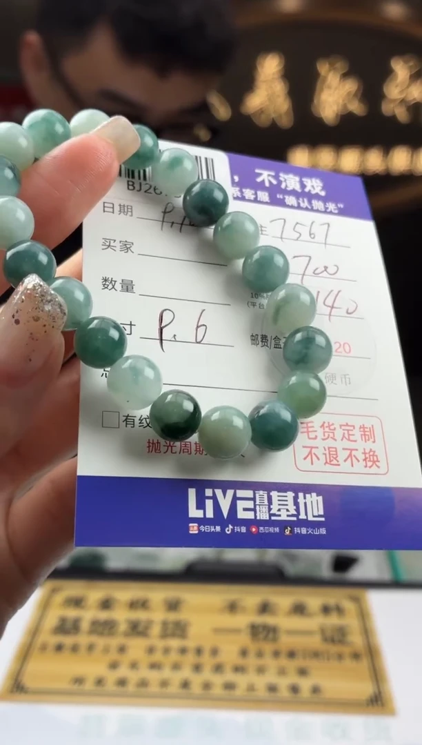 未镶嵌定制翡翠BJ26738