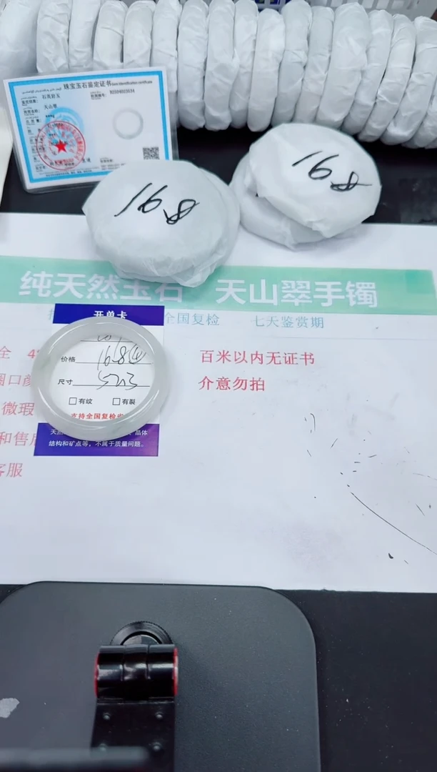 石英质玉手镯未镶嵌287-52/53