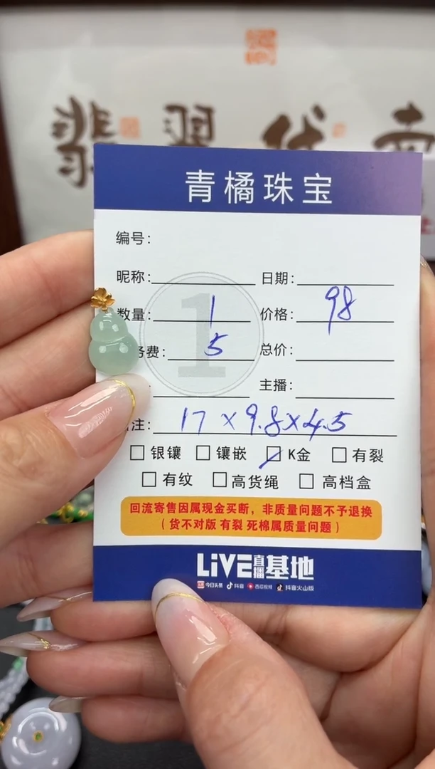 吊坠(不含链)18K金镶嵌翡翠雪*A货翡翠0105001