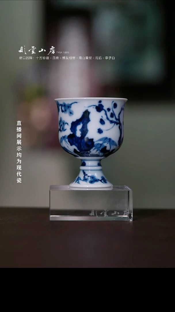 摆件彤云山房高端茶器