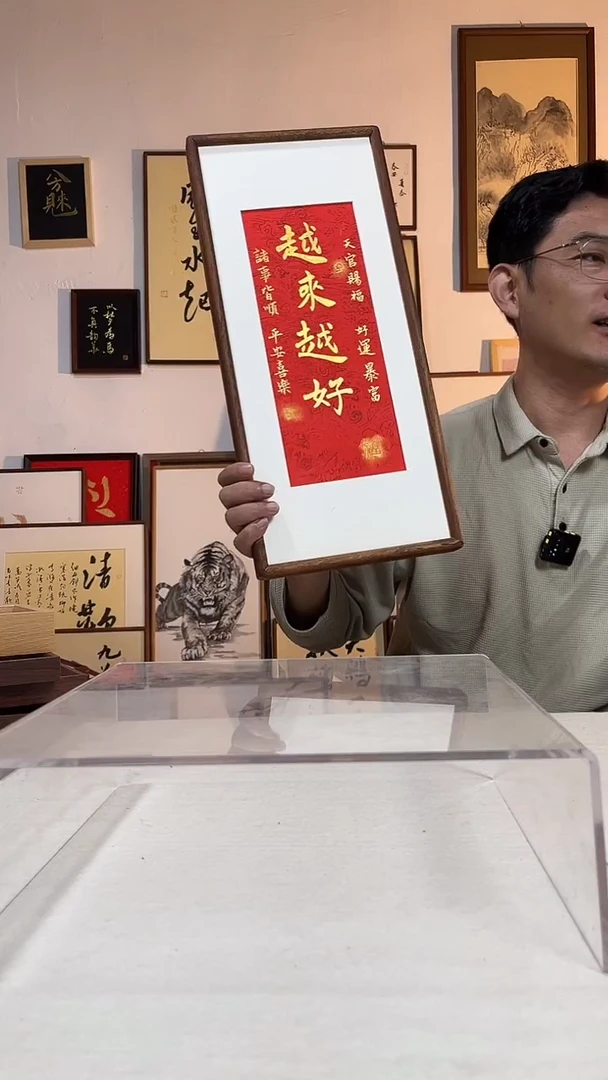 书法文创书画手写手绘书法摆台