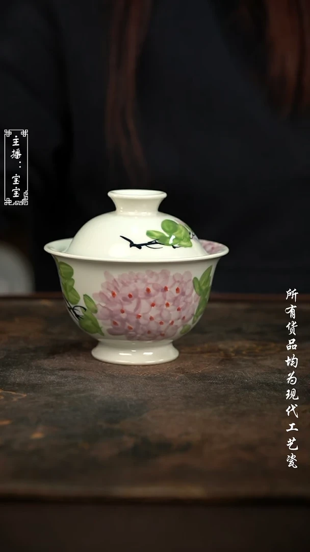 微瑕 福利手绘现代高温瓷 有瑕150c