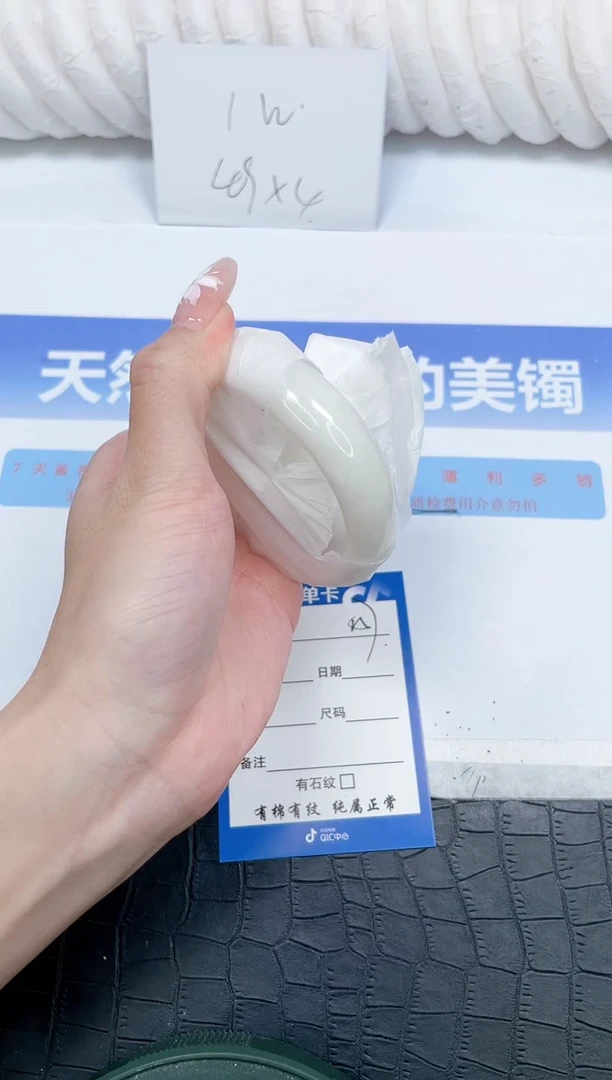 未镶嵌手镯和田玉257-56.3